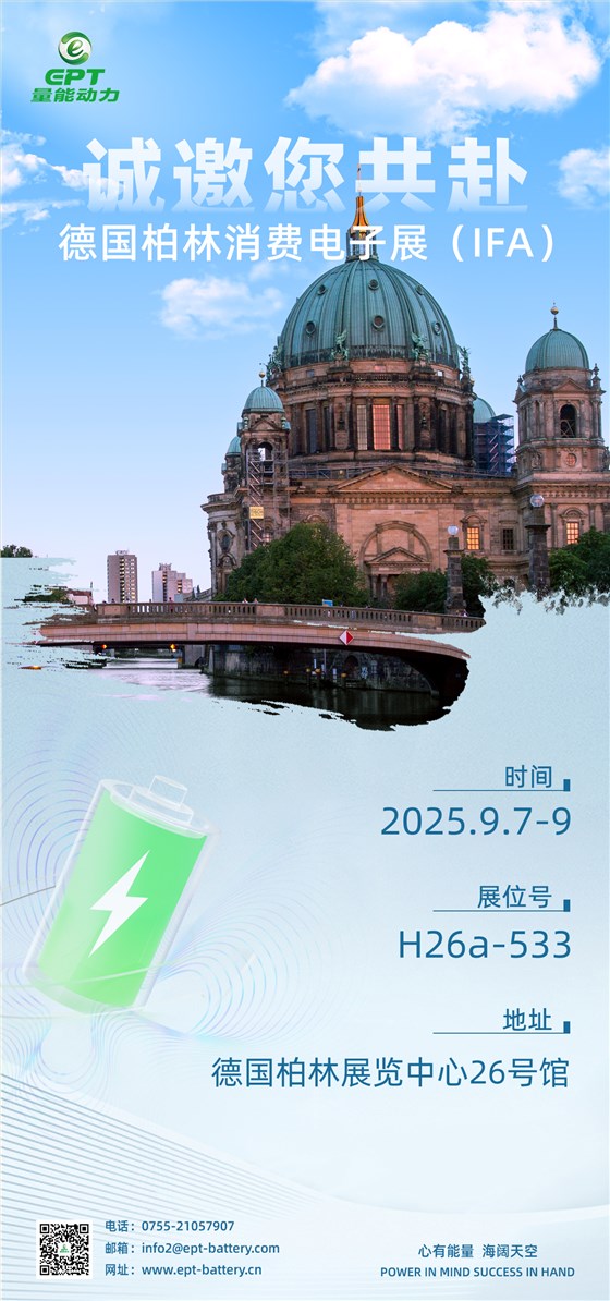 鋰電池廠家