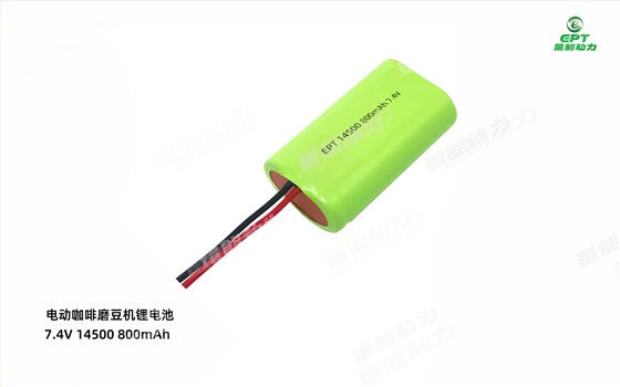 咖啡磨豆機(jī)電池